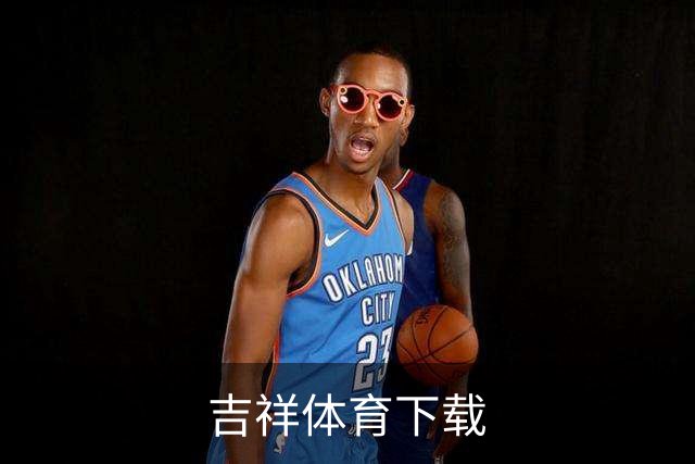 吉祥体育下载